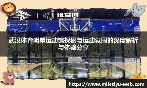 米乐体育