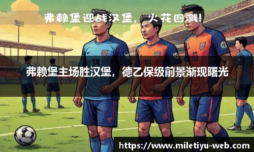 米乐体育