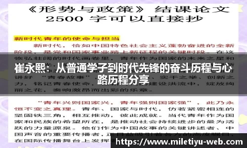 米乐M6